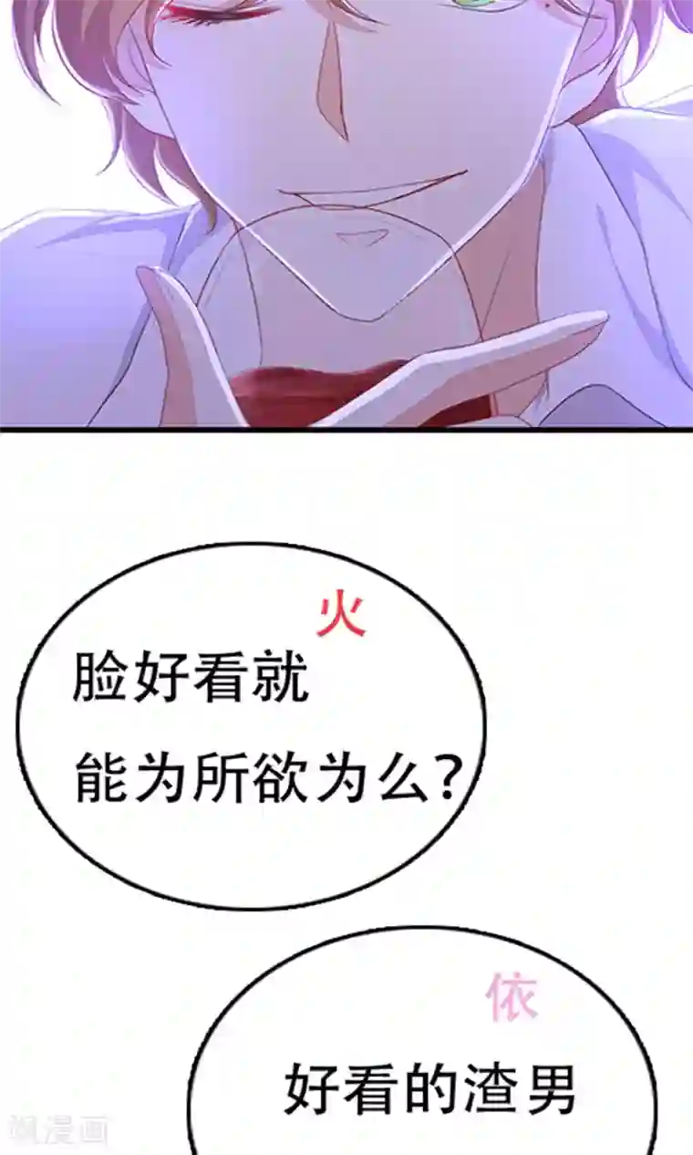 渣男总裁别想逃番外3 今天给谁加戏