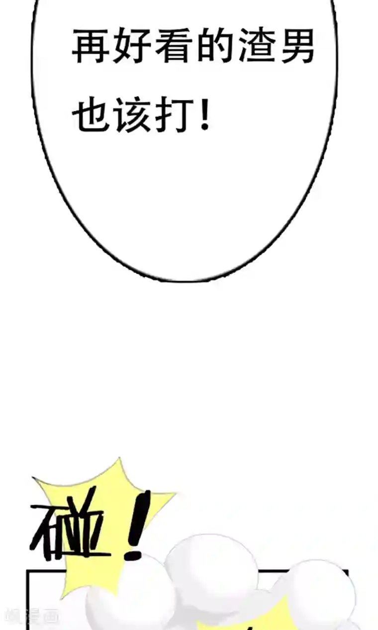 渣男总裁别想逃番外3 今天给谁加戏