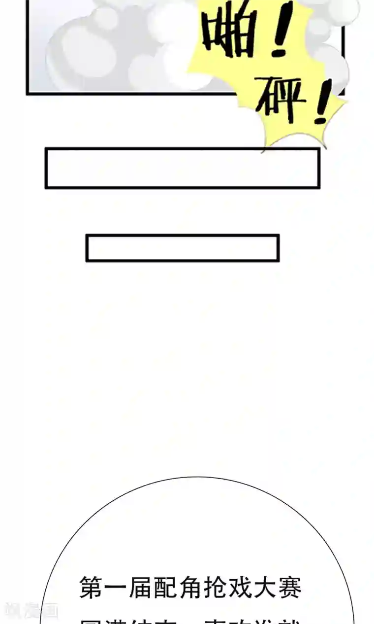 渣男总裁别想逃番外3 今天给谁加戏