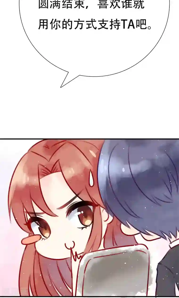 渣男总裁别想逃番外3 今天给谁加戏