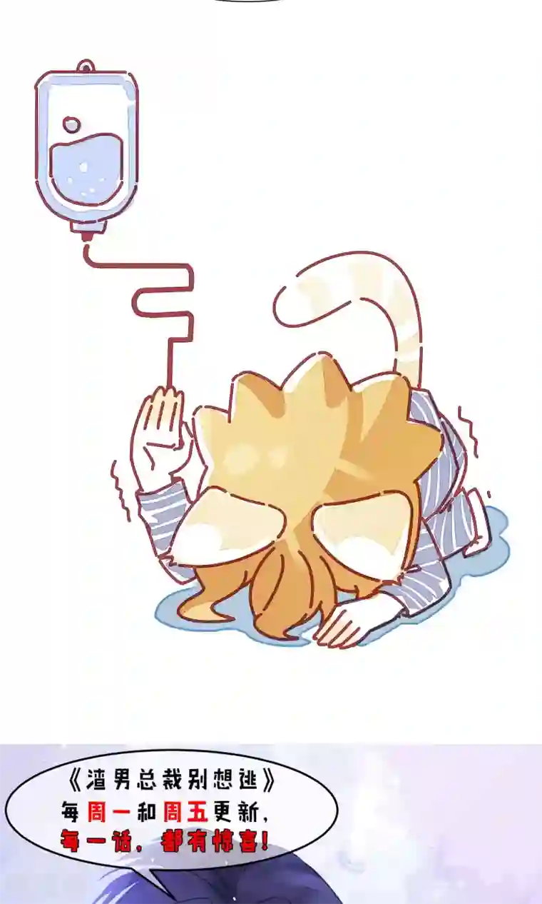 渣男总裁别想逃番外3 今天给谁加戏