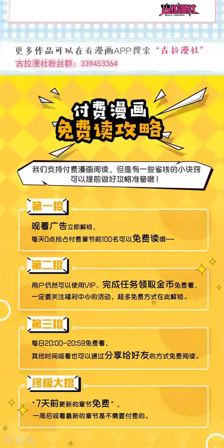 渣男总裁别想逃番外3 今天给谁加戏