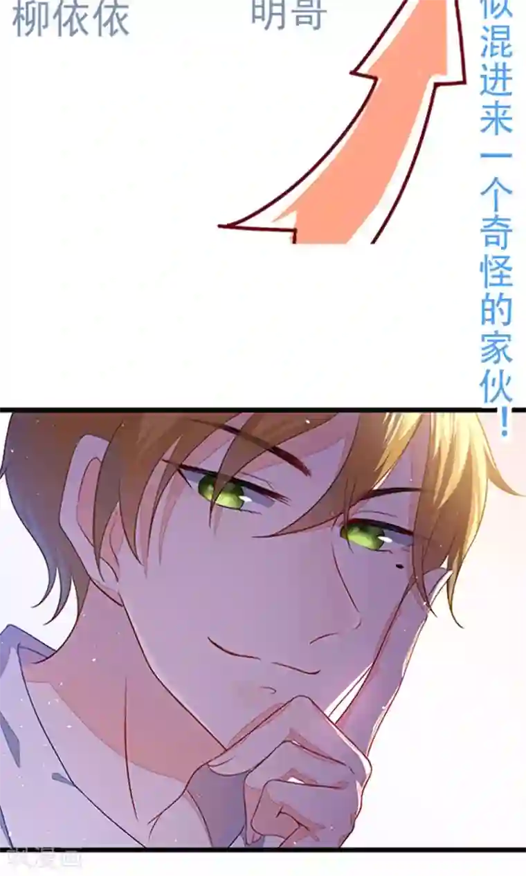 渣男总裁别想逃番外3 今天给谁加戏