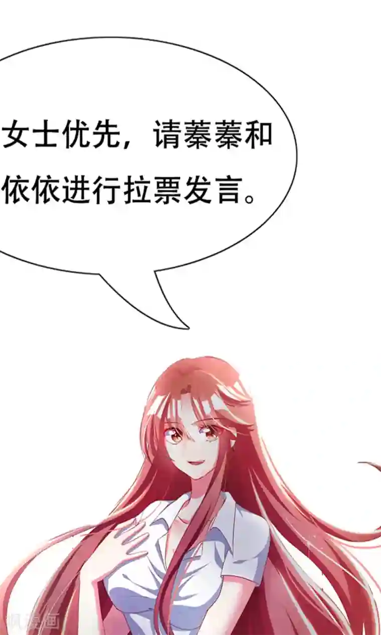 渣男总裁别想逃番外3 今天给谁加戏