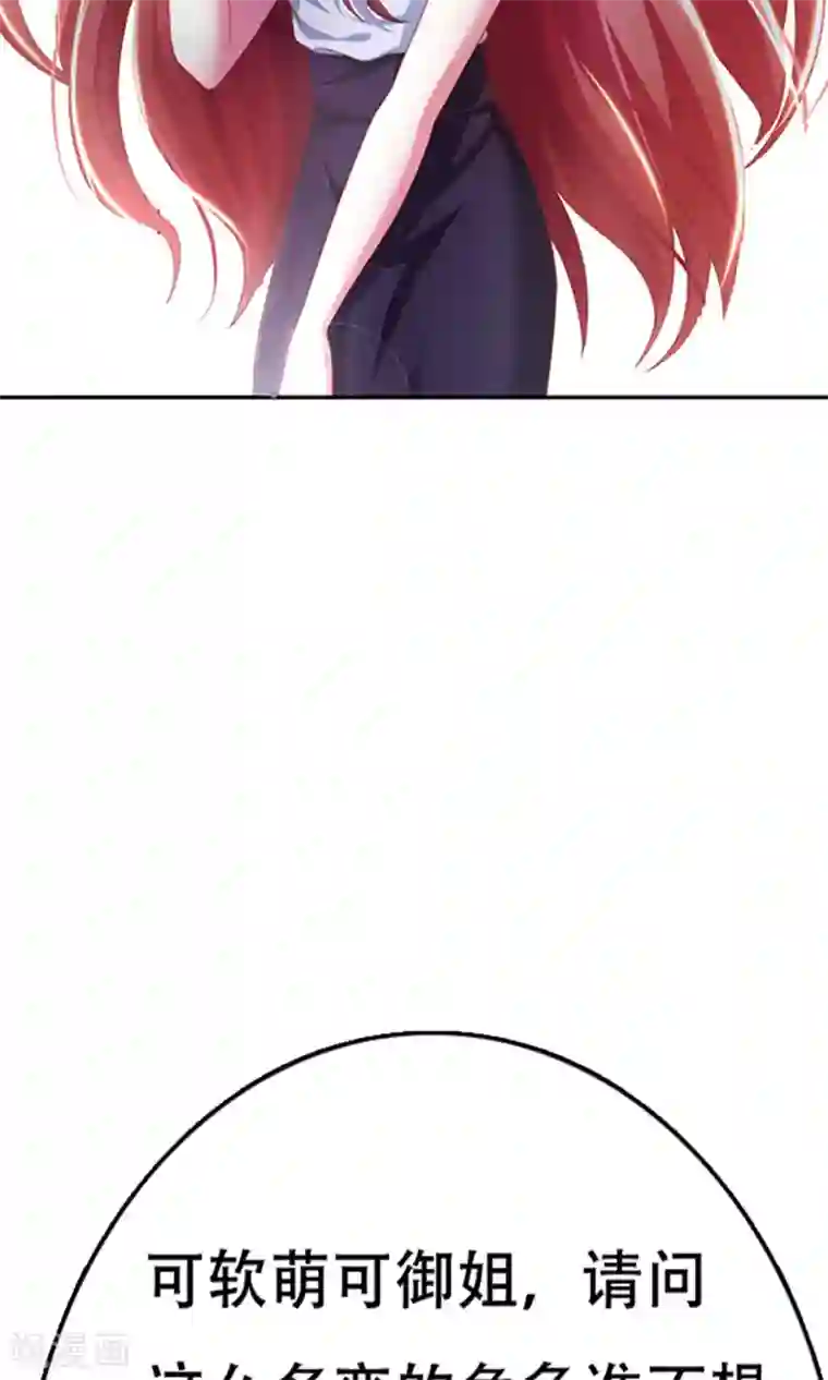 渣男总裁别想逃番外3 今天给谁加戏