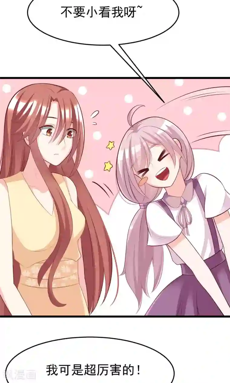 渣男总裁别想逃第51话 双面美女柳依依