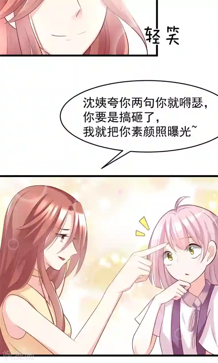 渣男总裁别想逃第51话 双面美女柳依依