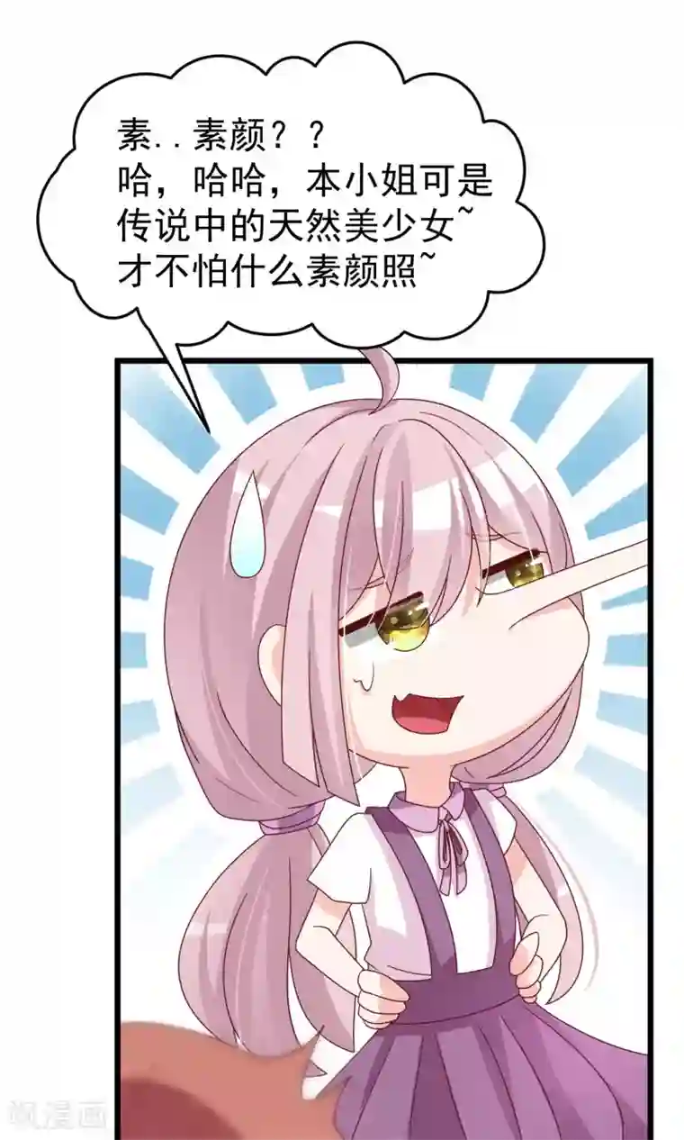 渣男总裁别想逃第51话 双面美女柳依依