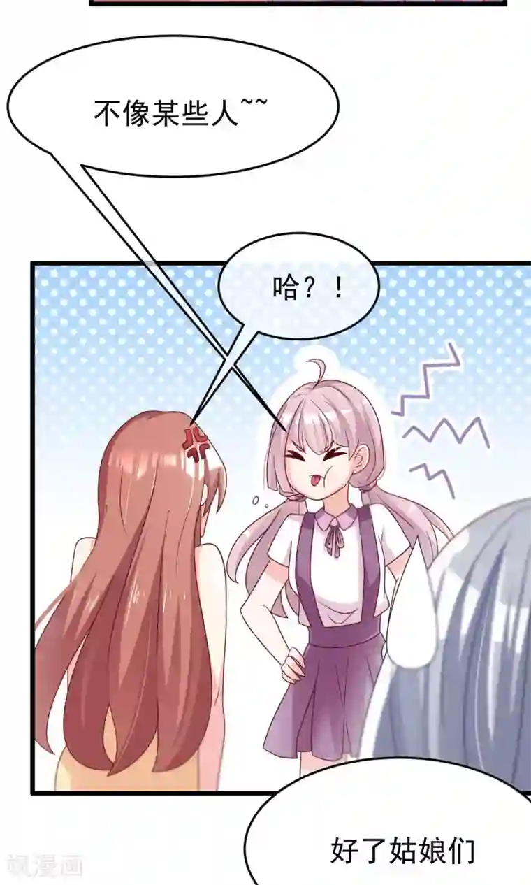 渣男总裁别想逃第51话 双面美女柳依依