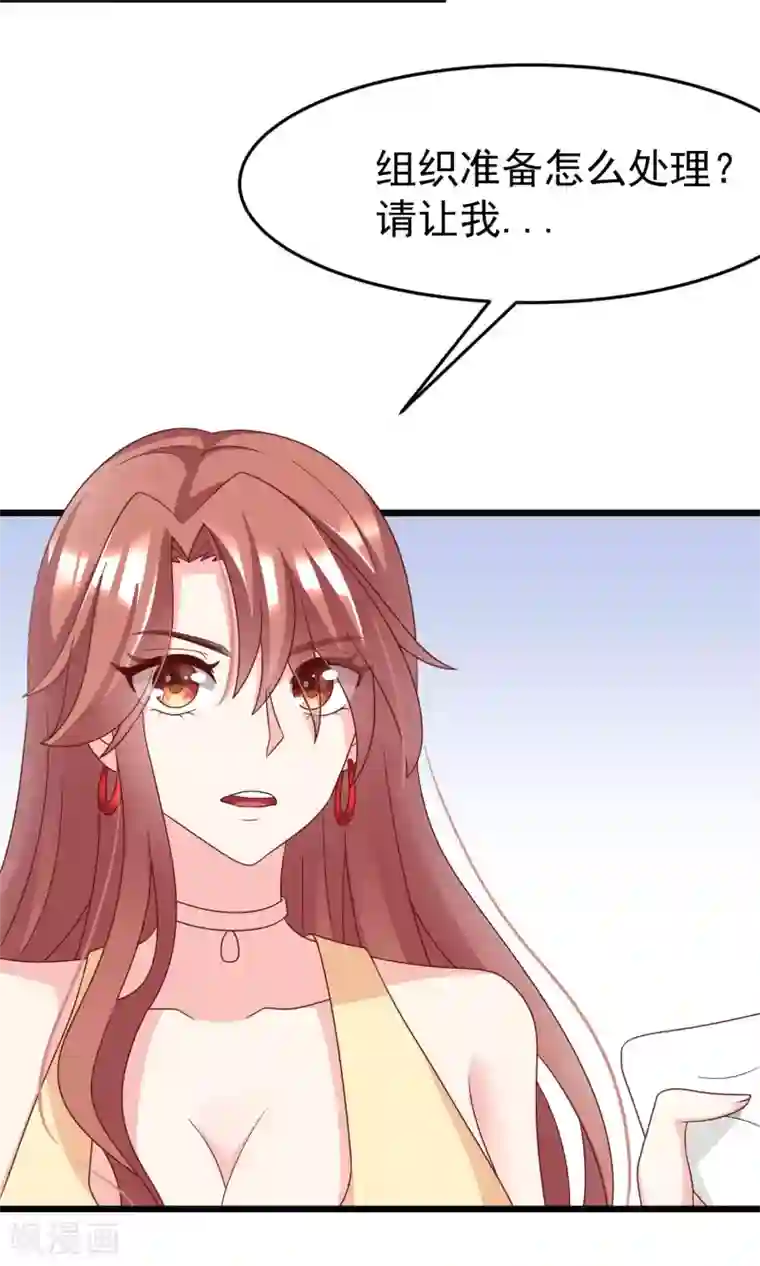 渣男总裁别想逃第51话 双面美女柳依依