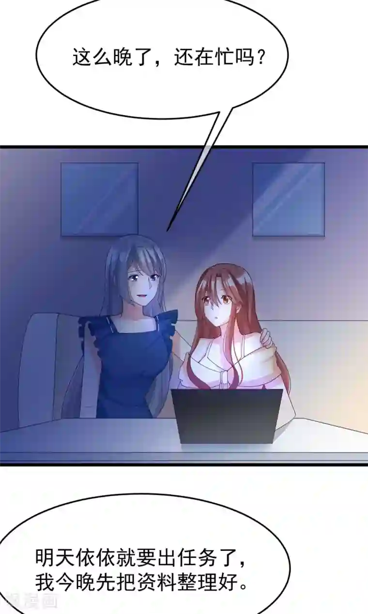 渣男总裁别想逃第51话 双面美女柳依依