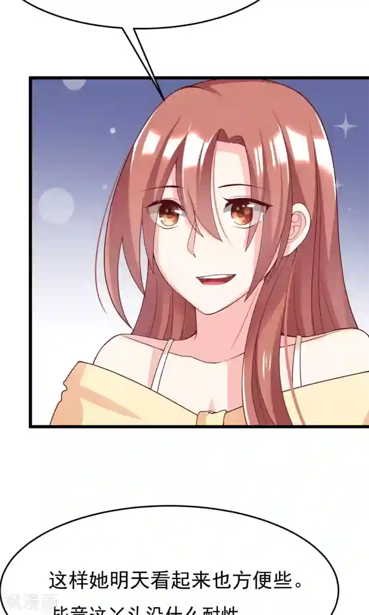 渣男总裁别想逃第51话 双面美女柳依依