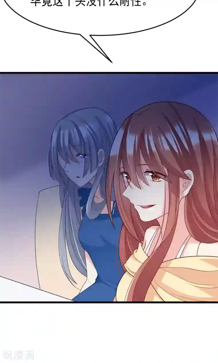 渣男总裁别想逃第51话 双面美女柳依依