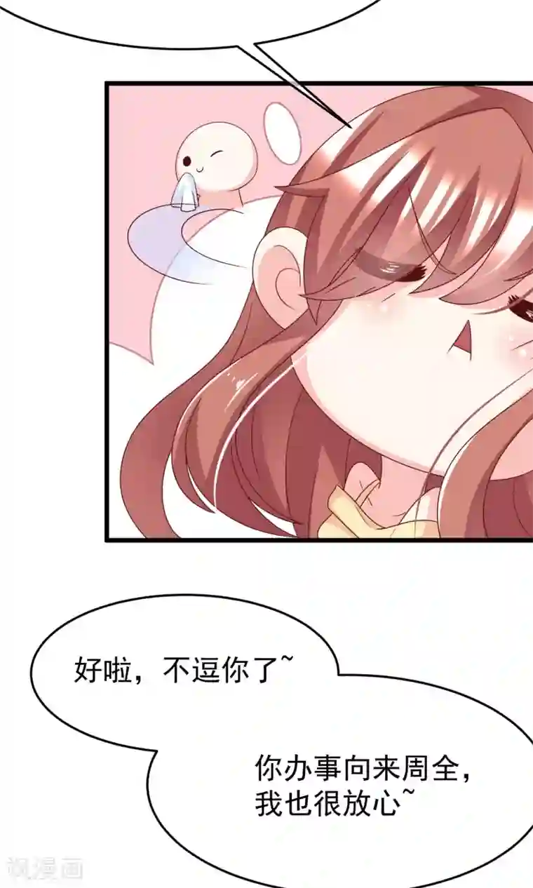 渣男总裁别想逃第51话 双面美女柳依依