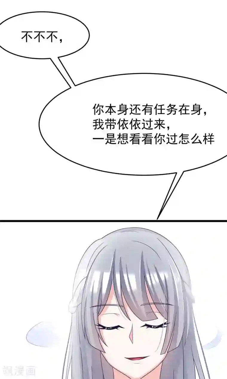 渣男总裁别想逃第51话 双面美女柳依依