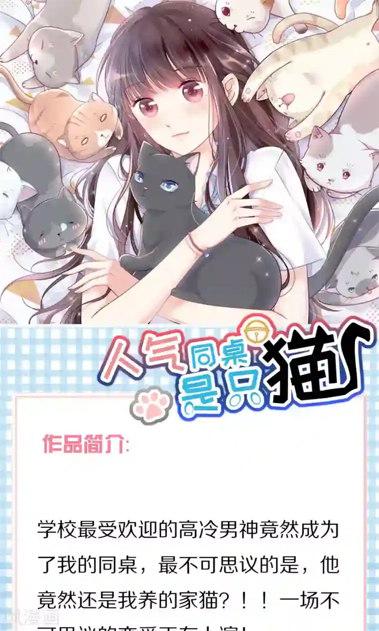 渣男总裁别想逃第51话 双面美女柳依依