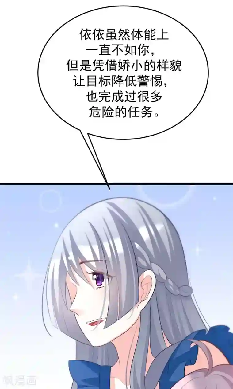 渣男总裁别想逃第51话 双面美女柳依依