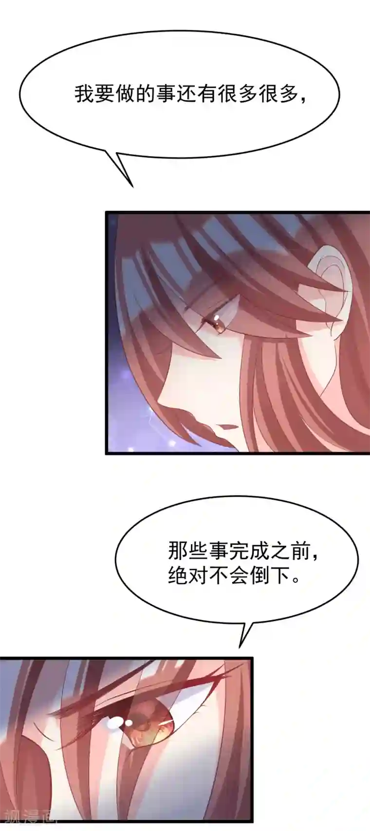 渣男总裁别想逃第52话 畜生父亲！