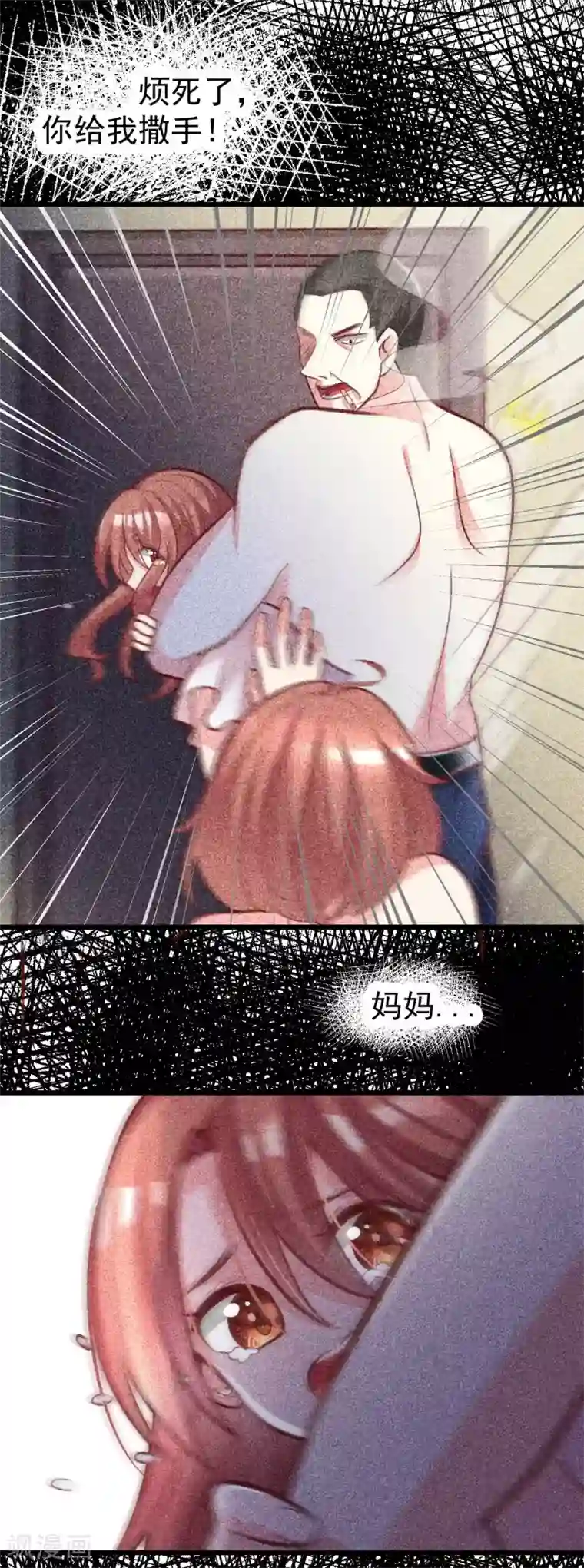 渣男总裁别想逃第52话 畜生父亲！