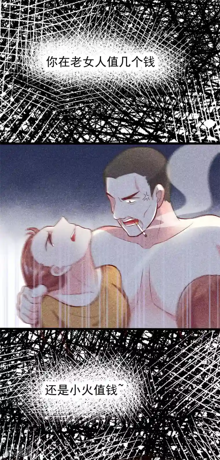 渣男总裁别想逃第52话 畜生父亲！