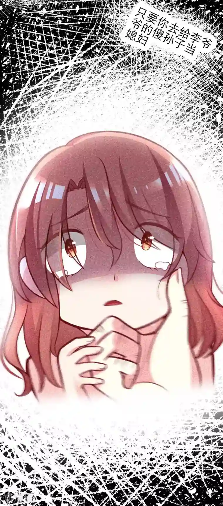 渣男总裁别想逃第52话 畜生父亲！