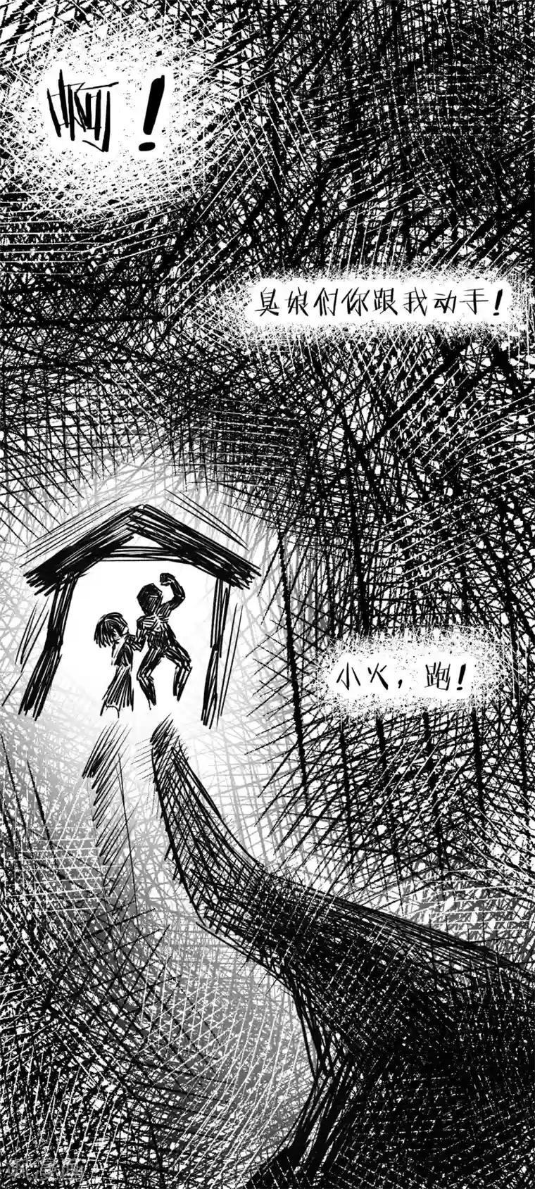 渣男总裁别想逃第52话 畜生父亲！