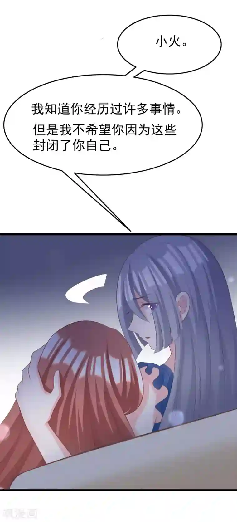 渣男总裁别想逃第52话 畜生父亲！