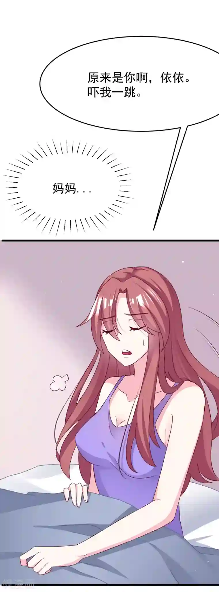 渣男总裁别想逃第52话 畜生父亲！