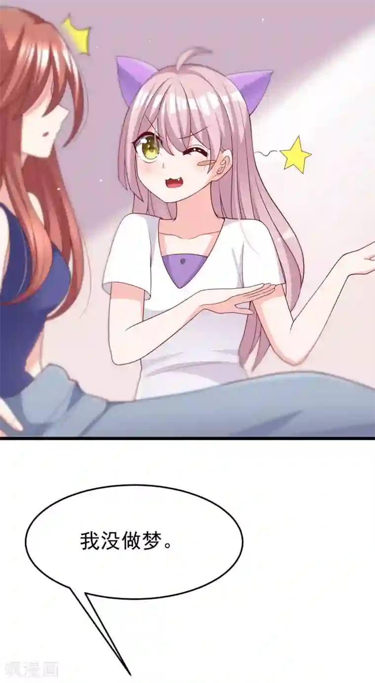 渣男总裁别想逃第52话 畜生父亲！