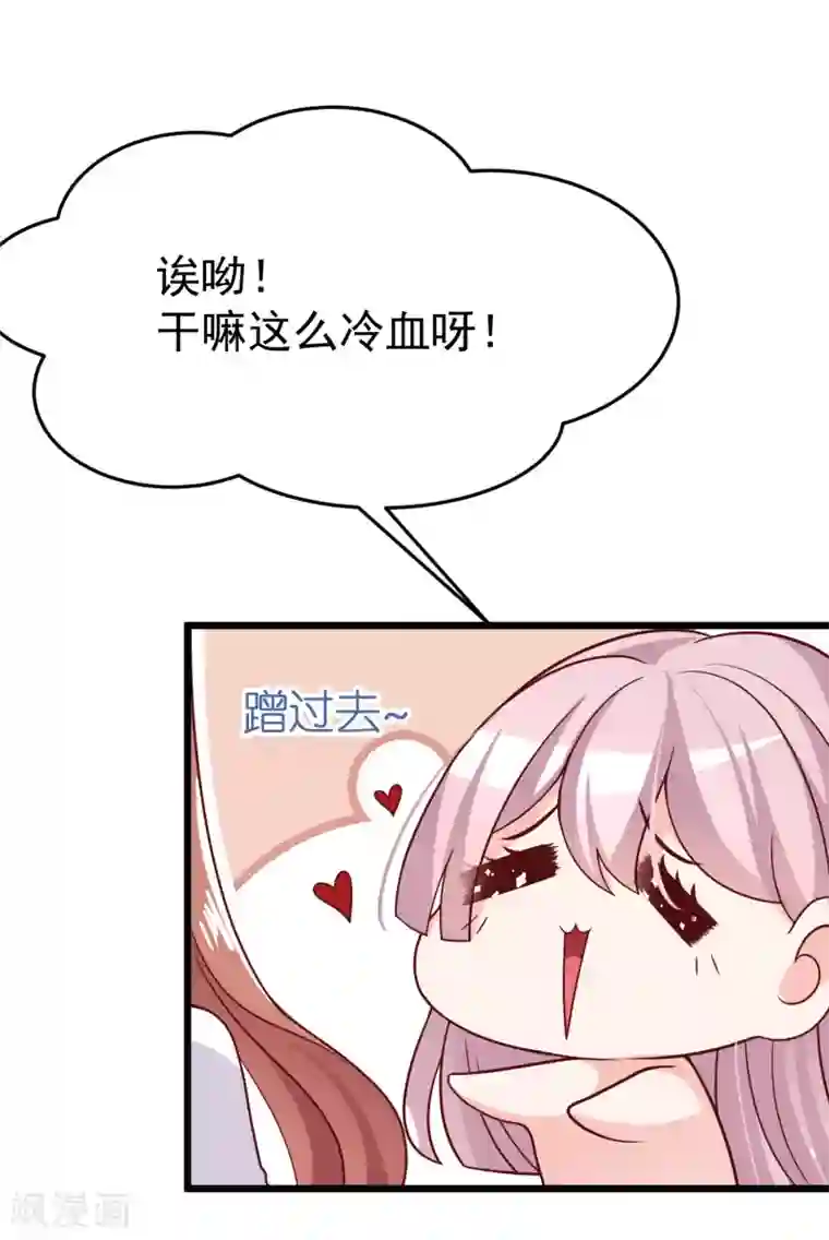 渣男总裁别想逃第52话 畜生父亲！