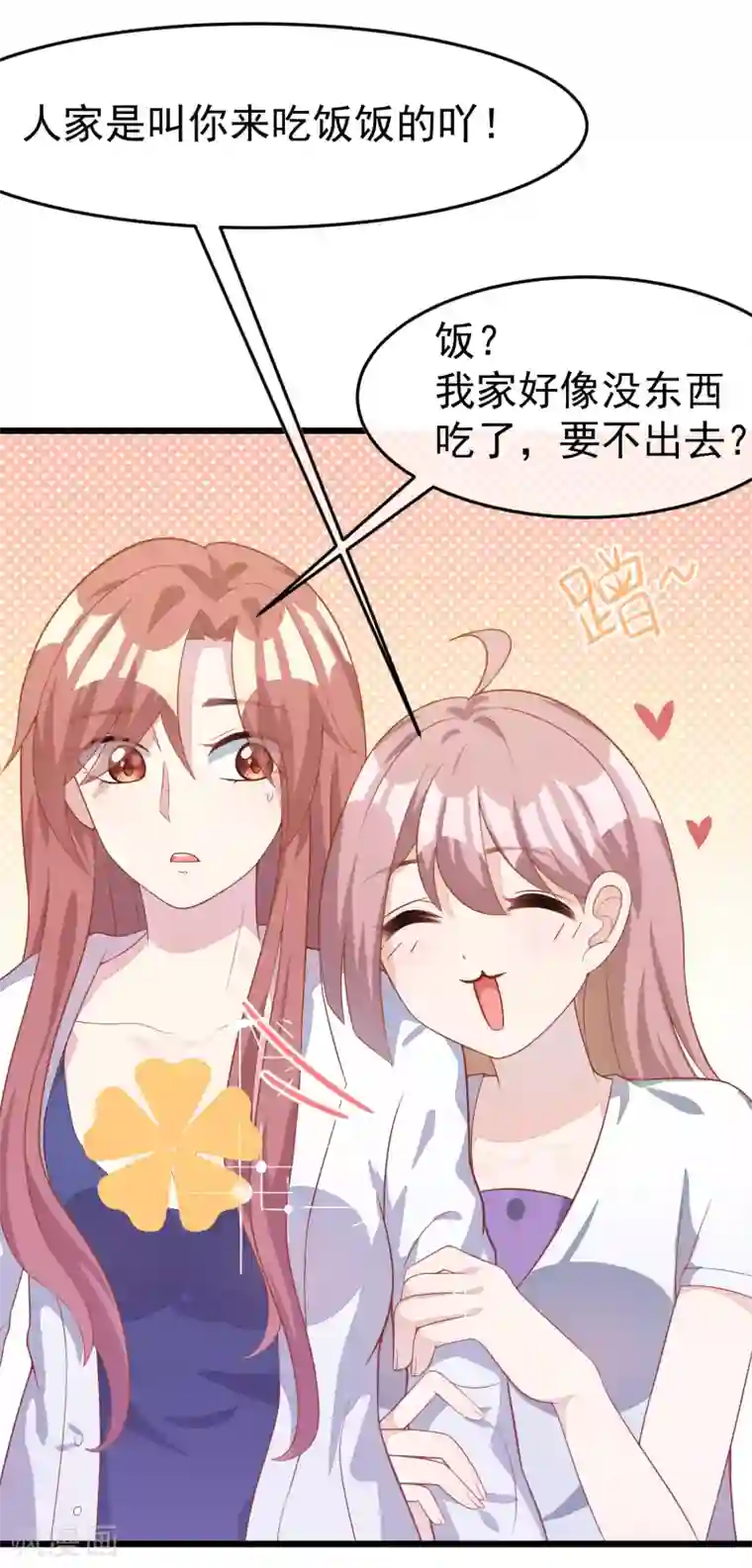 渣男总裁别想逃第52话 畜生父亲！