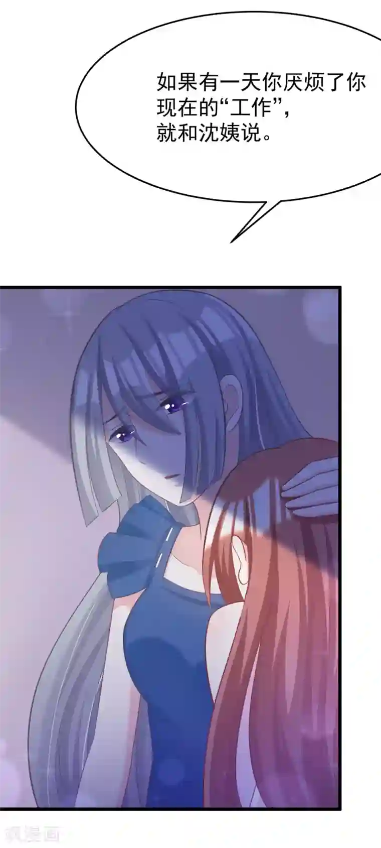 渣男总裁别想逃第52话 畜生父亲！