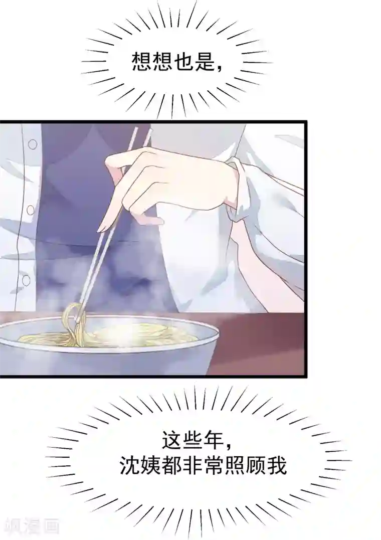 渣男总裁别想逃第52话 畜生父亲！