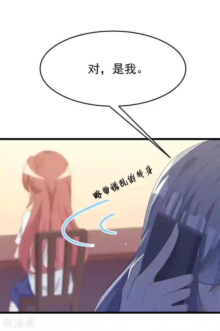 渣男总裁别想逃第52话 畜生父亲！