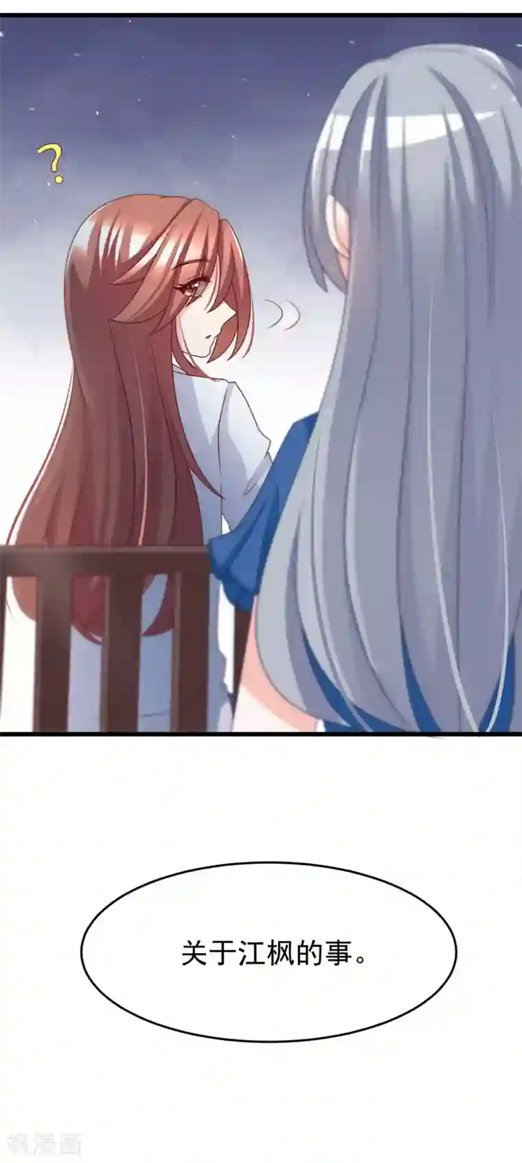 渣男总裁别想逃第52话 畜生父亲！