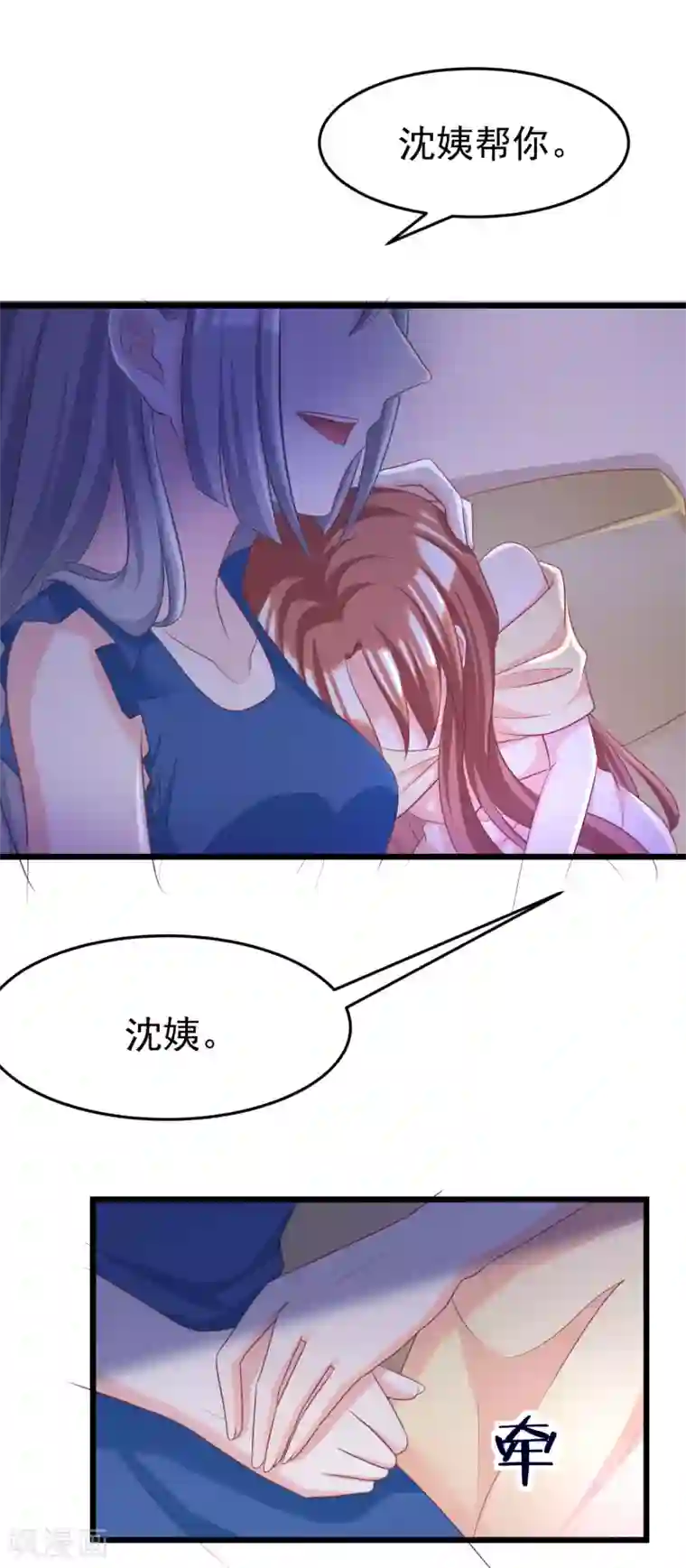 渣男总裁别想逃第52话 畜生父亲！