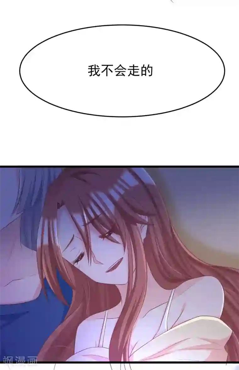 渣男总裁别想逃第52话 畜生父亲！