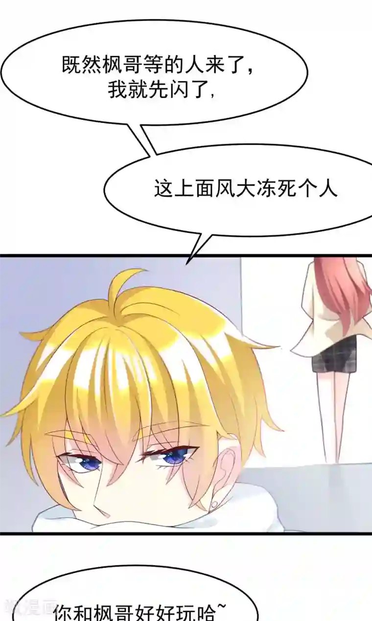 女生跟你睡但是不给你第53话 小姐姐想上天嘛？