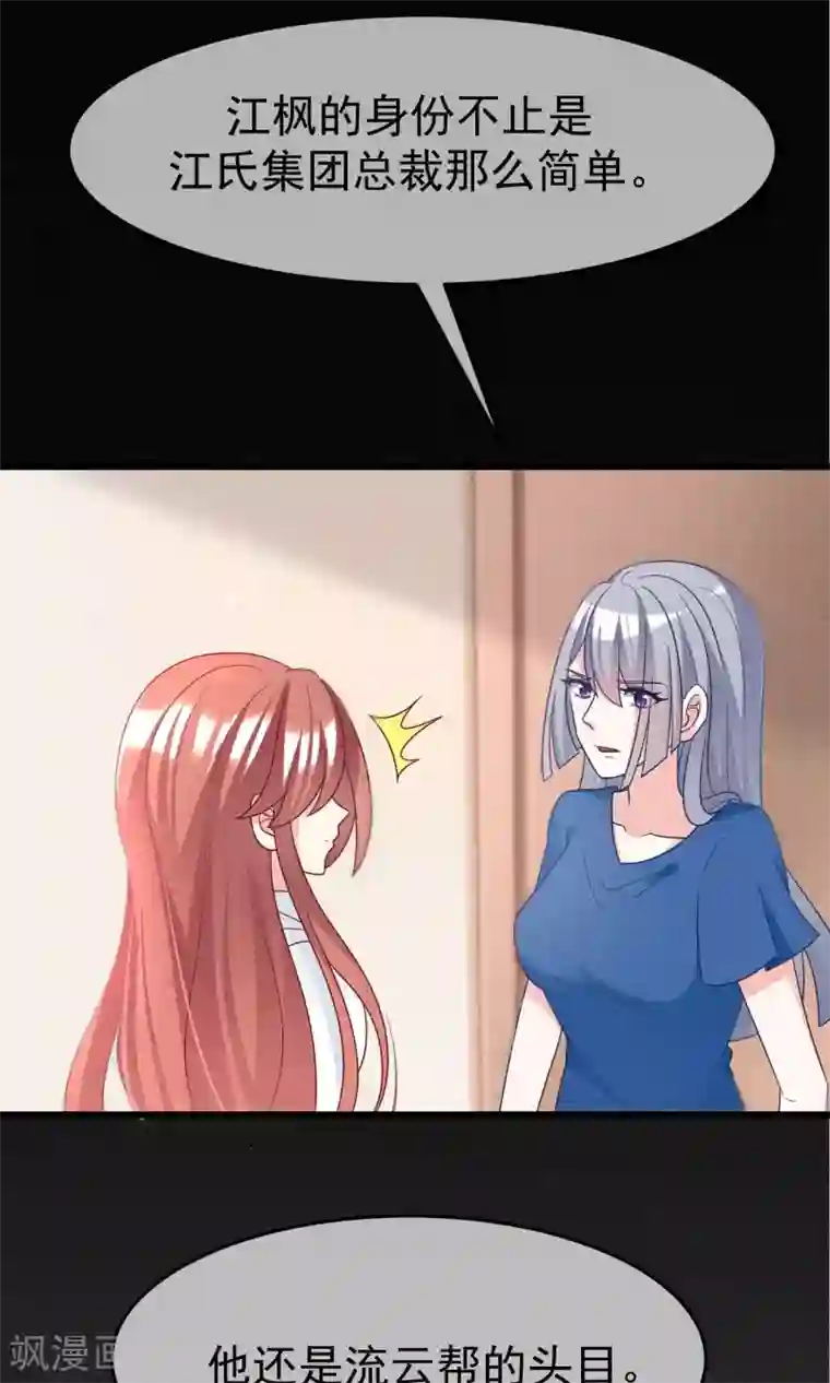 女生跟你睡但是不给你第53话 小姐姐想上天嘛？