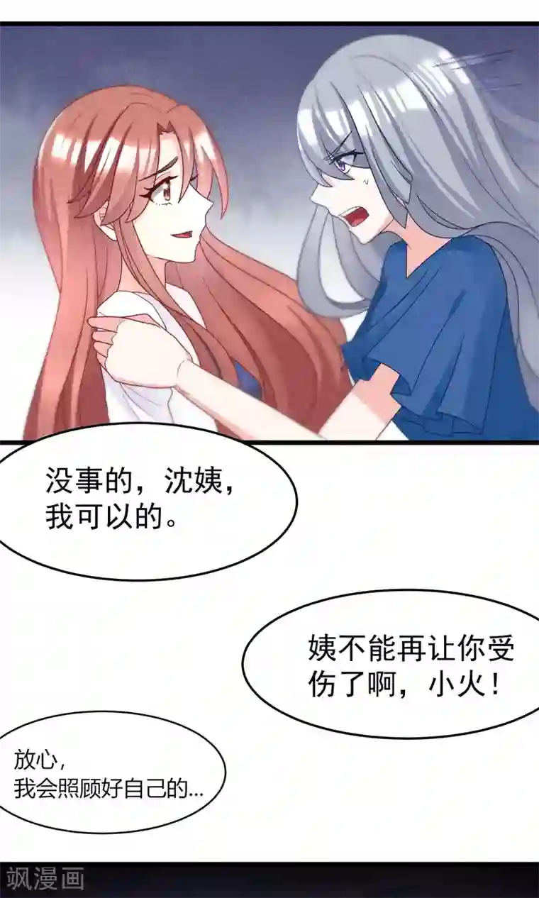 女生跟你睡但是不给你第53话 小姐姐想上天嘛？