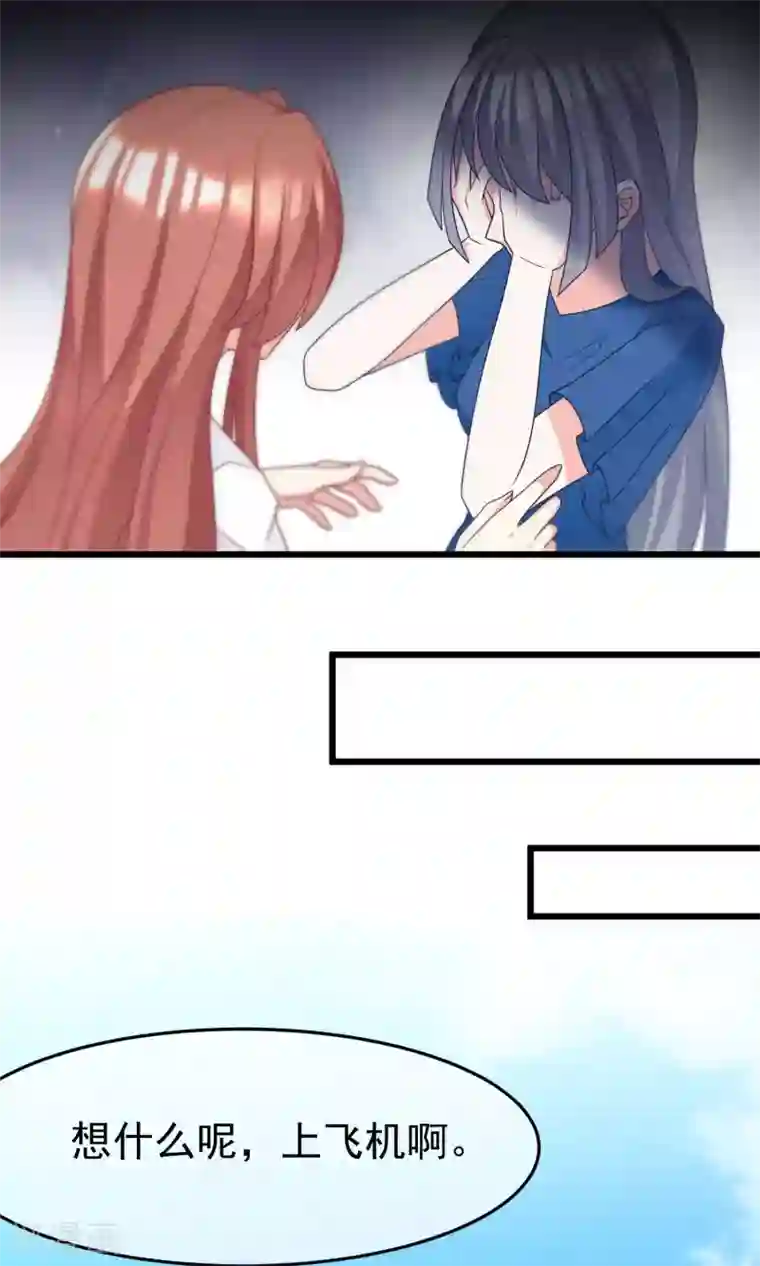 女生跟你睡但是不给你第53话 小姐姐想上天嘛？