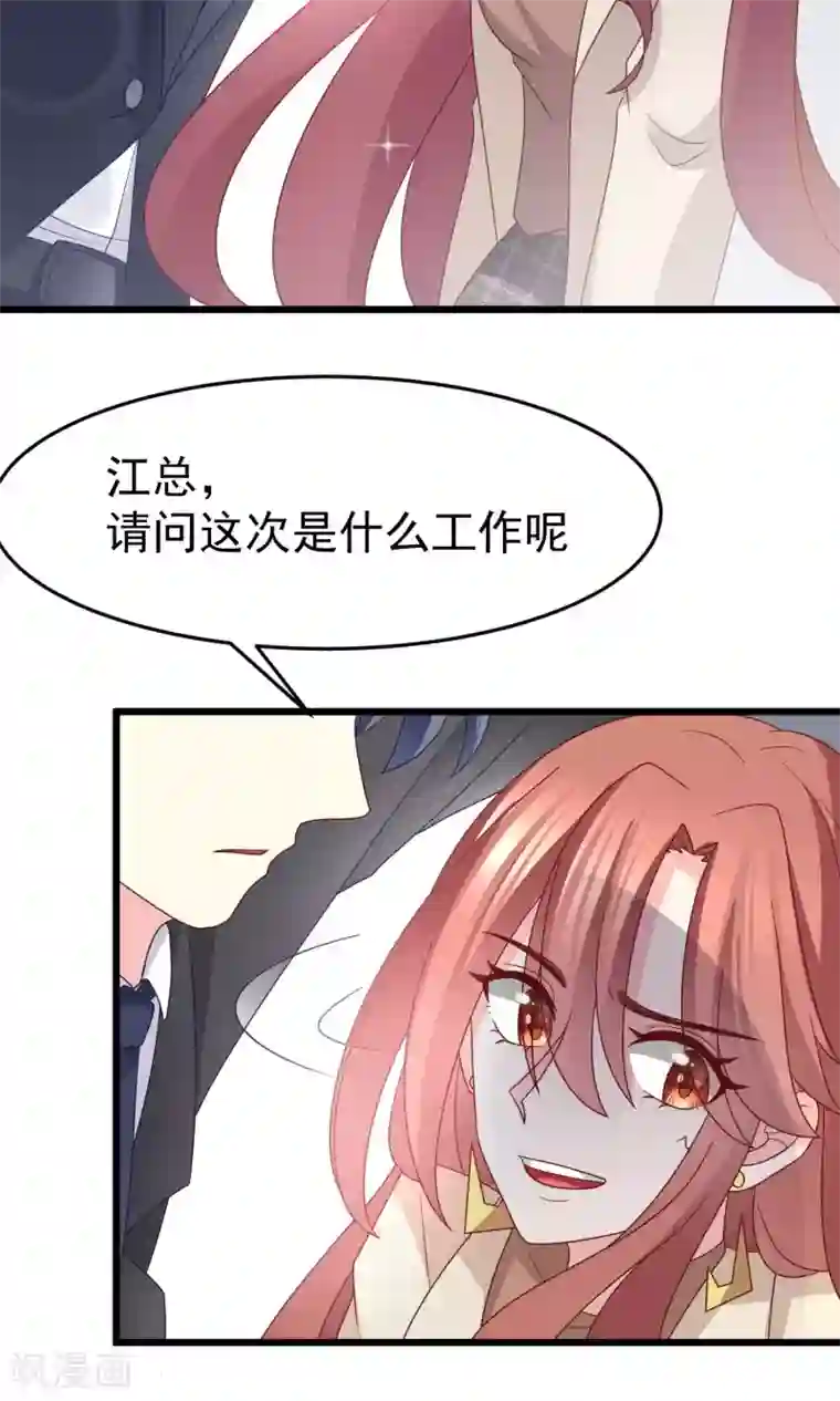女生跟你睡但是不给你第53话 小姐姐想上天嘛？