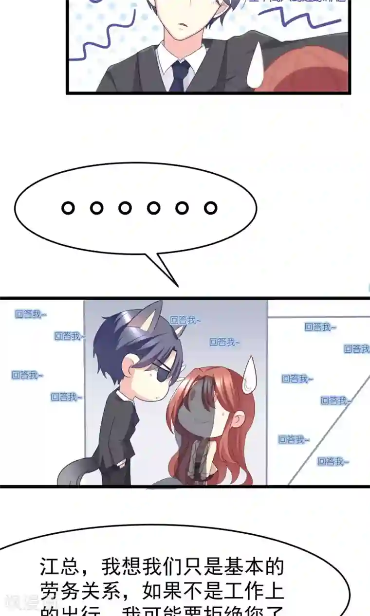 女生跟你睡但是不给你第53话 小姐姐想上天嘛？