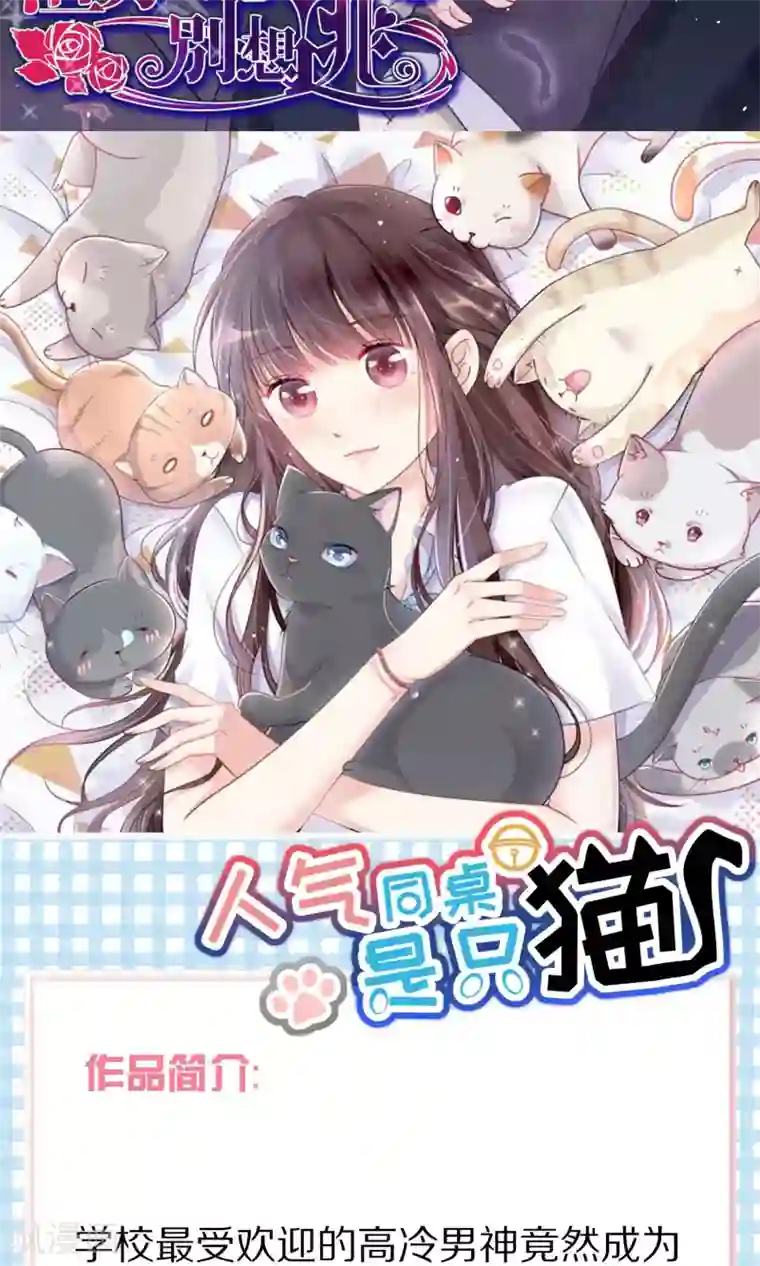 渣男总裁别想逃第53话 小姐姐想上天嘛？