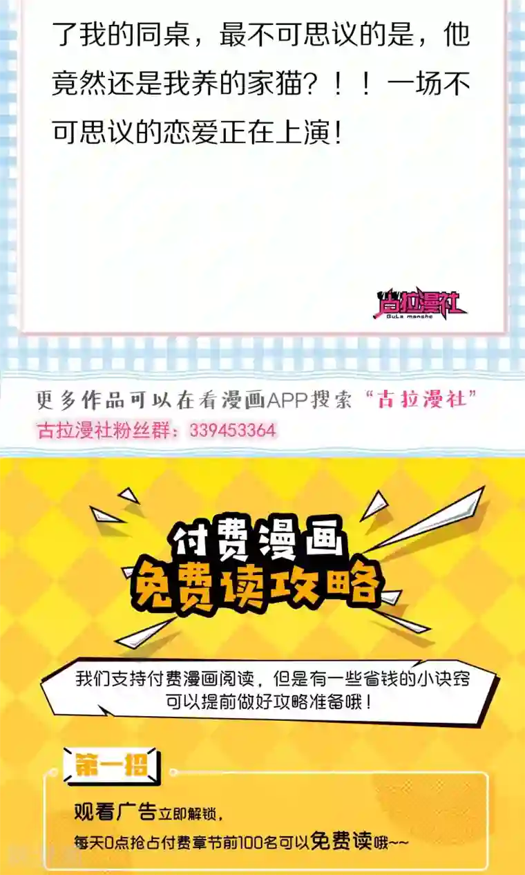 女生跟你睡但是不给你第53话 小姐姐想上天嘛？