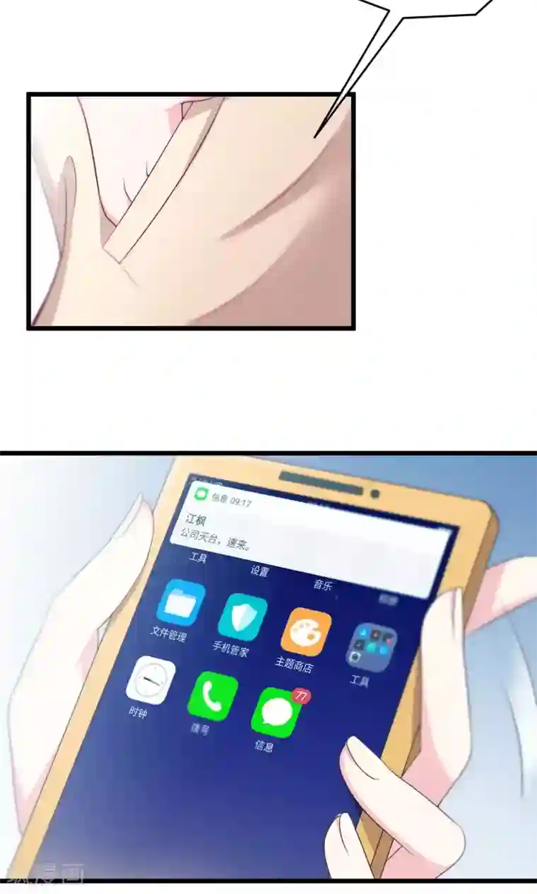 女生跟你睡但是不给你第53话 小姐姐想上天嘛？