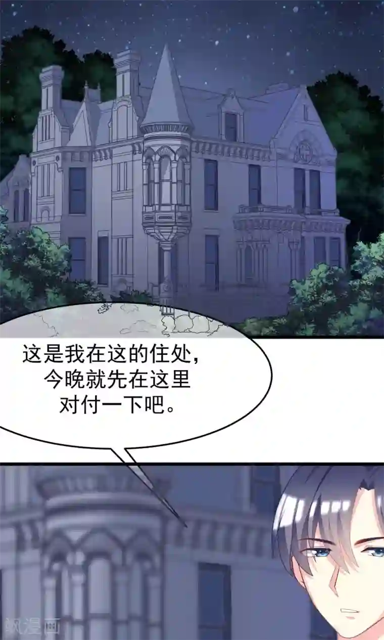 渣男总裁别想逃第54话 我家的床，又大又软！