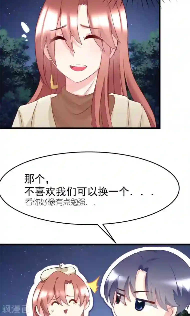 渣男总裁别想逃第54话 我家的床，又大又软！