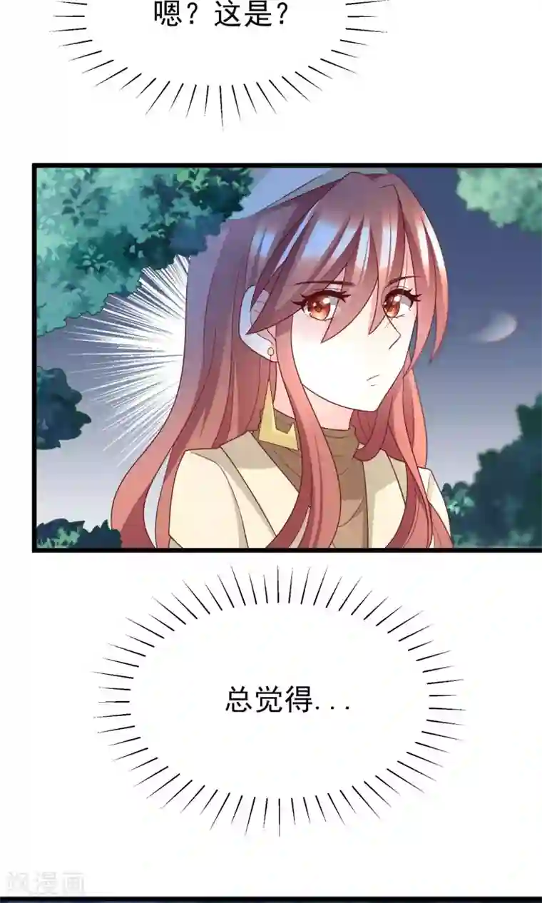 渣男总裁别想逃第54话 我家的床，又大又软！