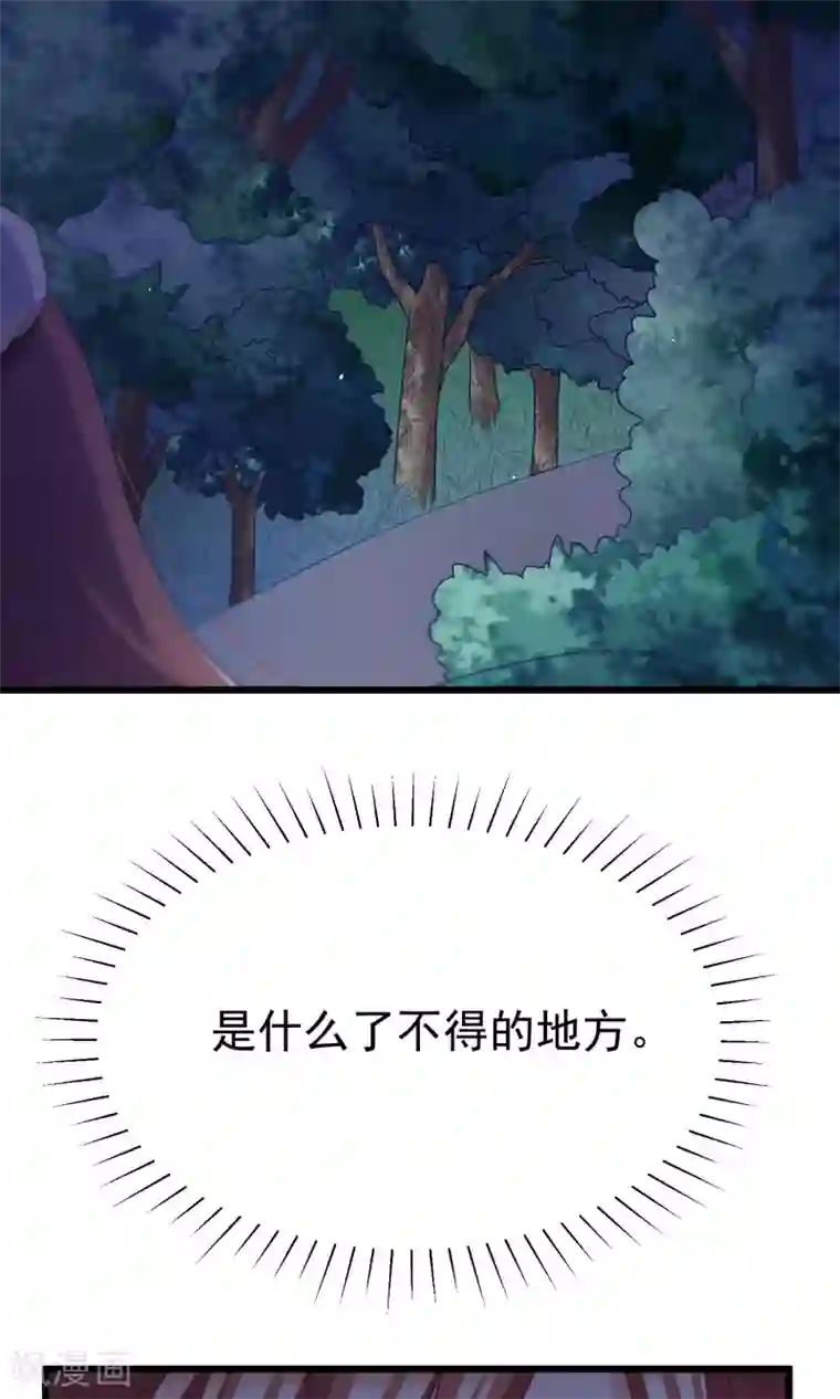 渣男总裁别想逃第54话 我家的床，又大又软！